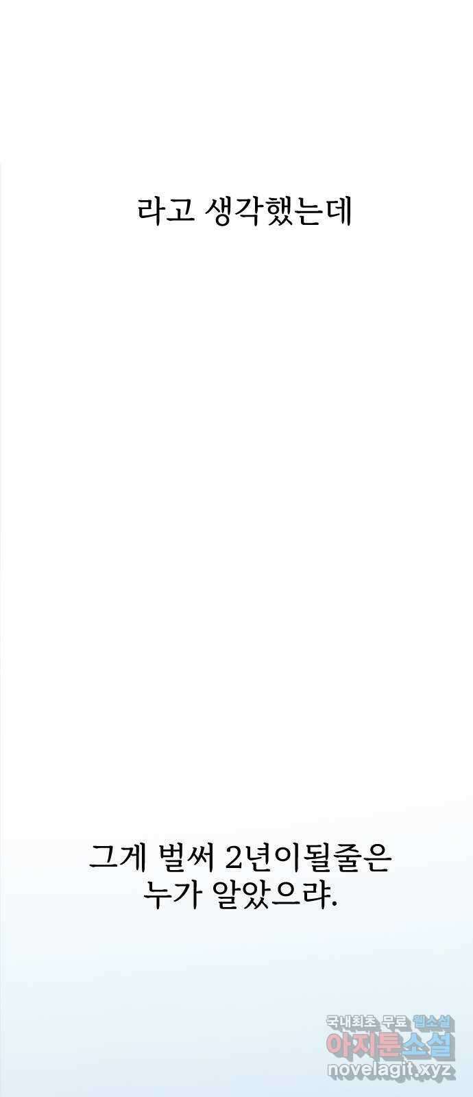 주작연애 외전:그들의 일상 13