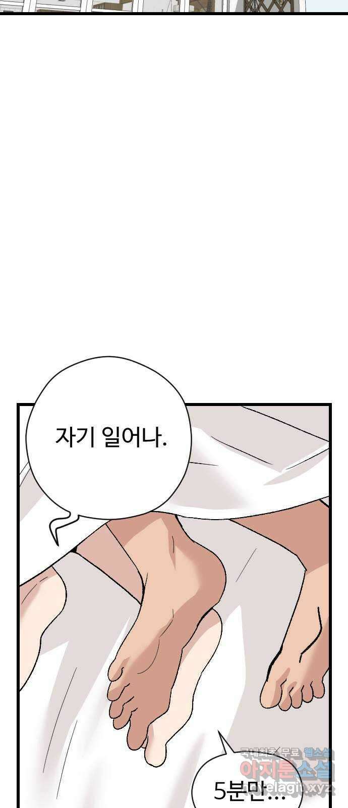 주작연애 외전:그들의 일상 15