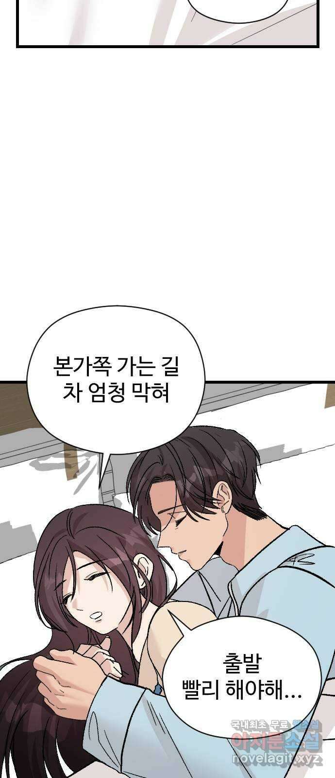 주작연애 외전:그들의 일상 16