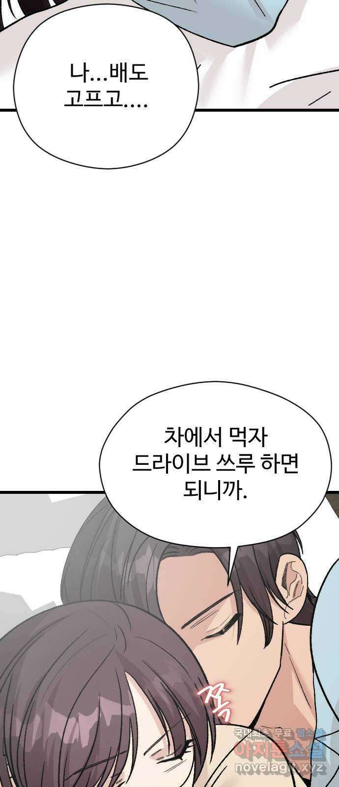 주작연애 외전:그들의 일상 17
