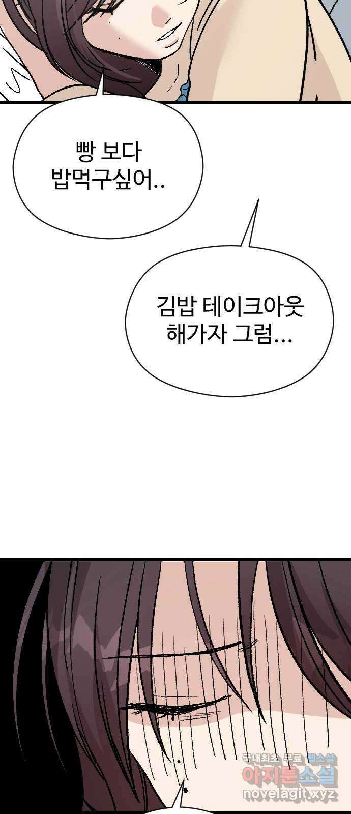 주작연애 외전:그들의 일상 18