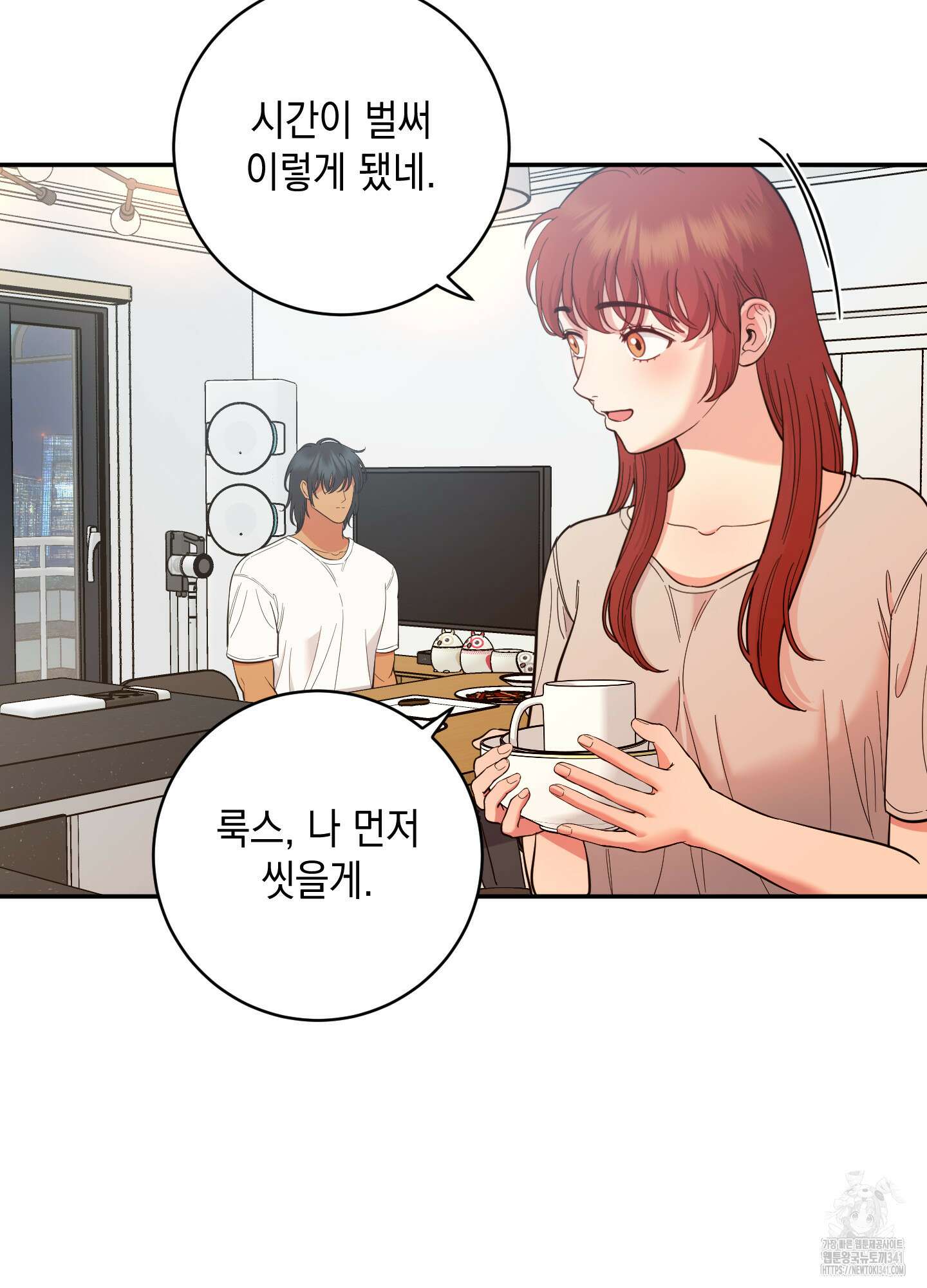 음마의 하나 93화 4
