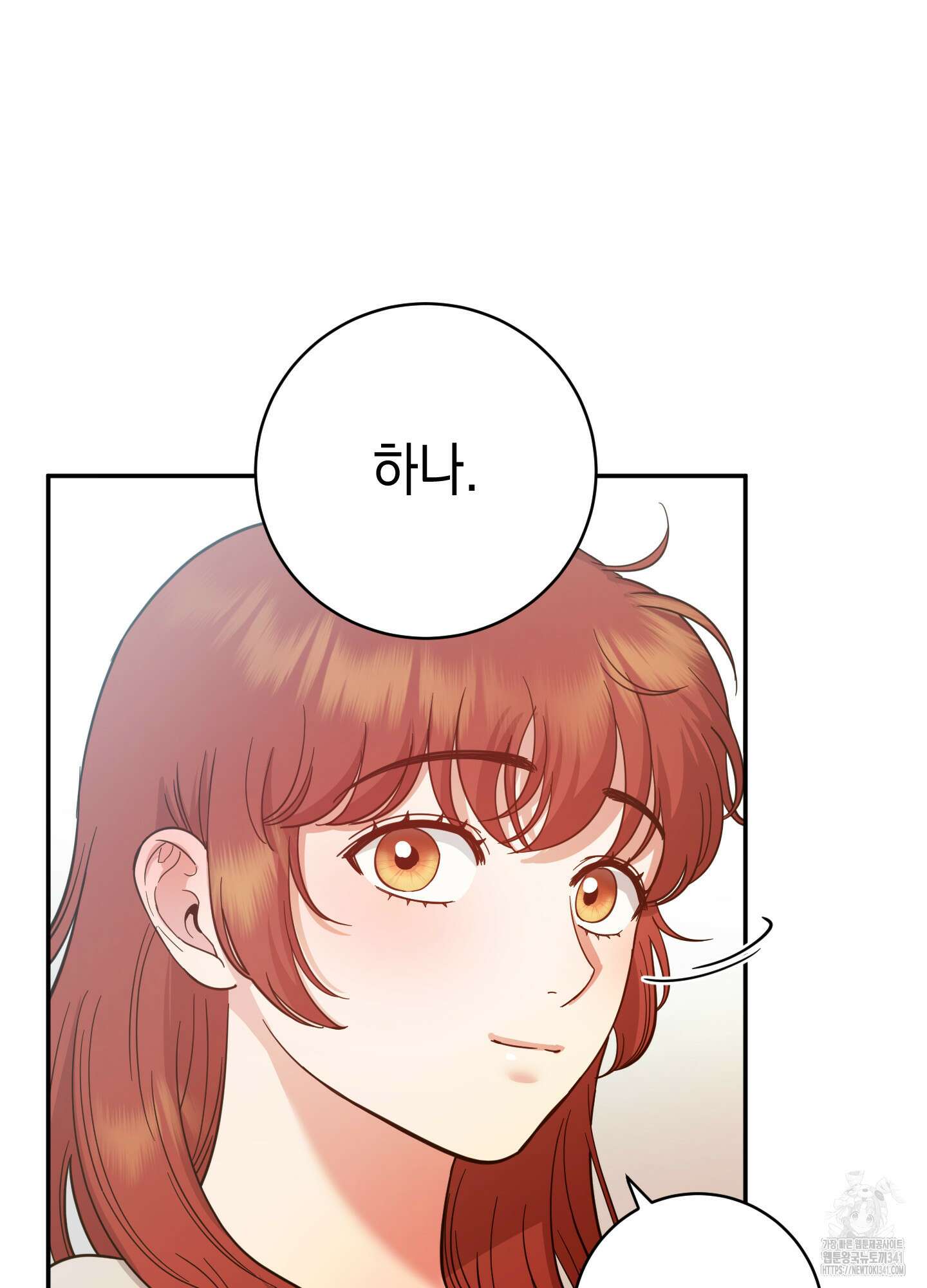 음마의 하나 93화 6