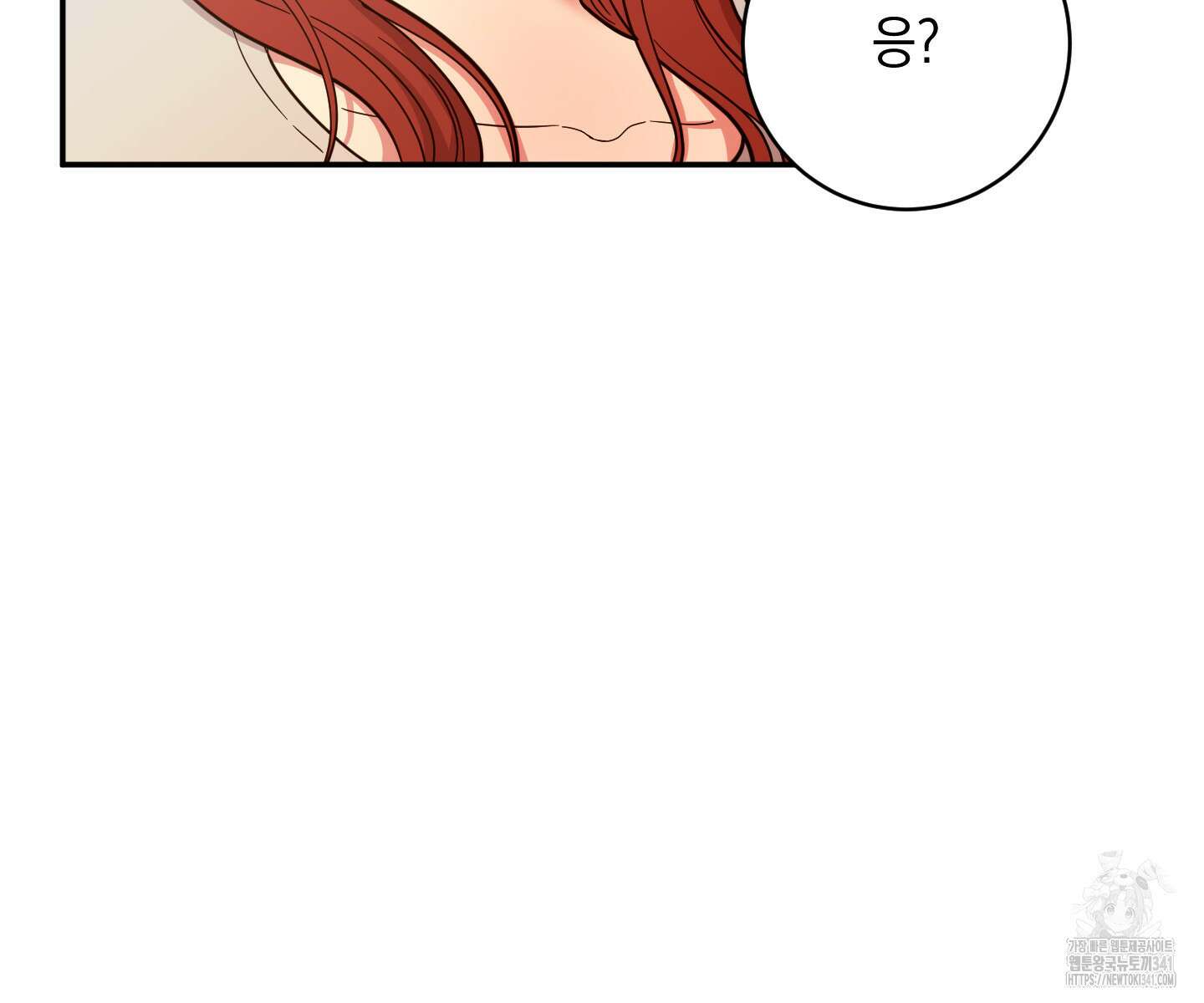 음마의 하나 93화 7
