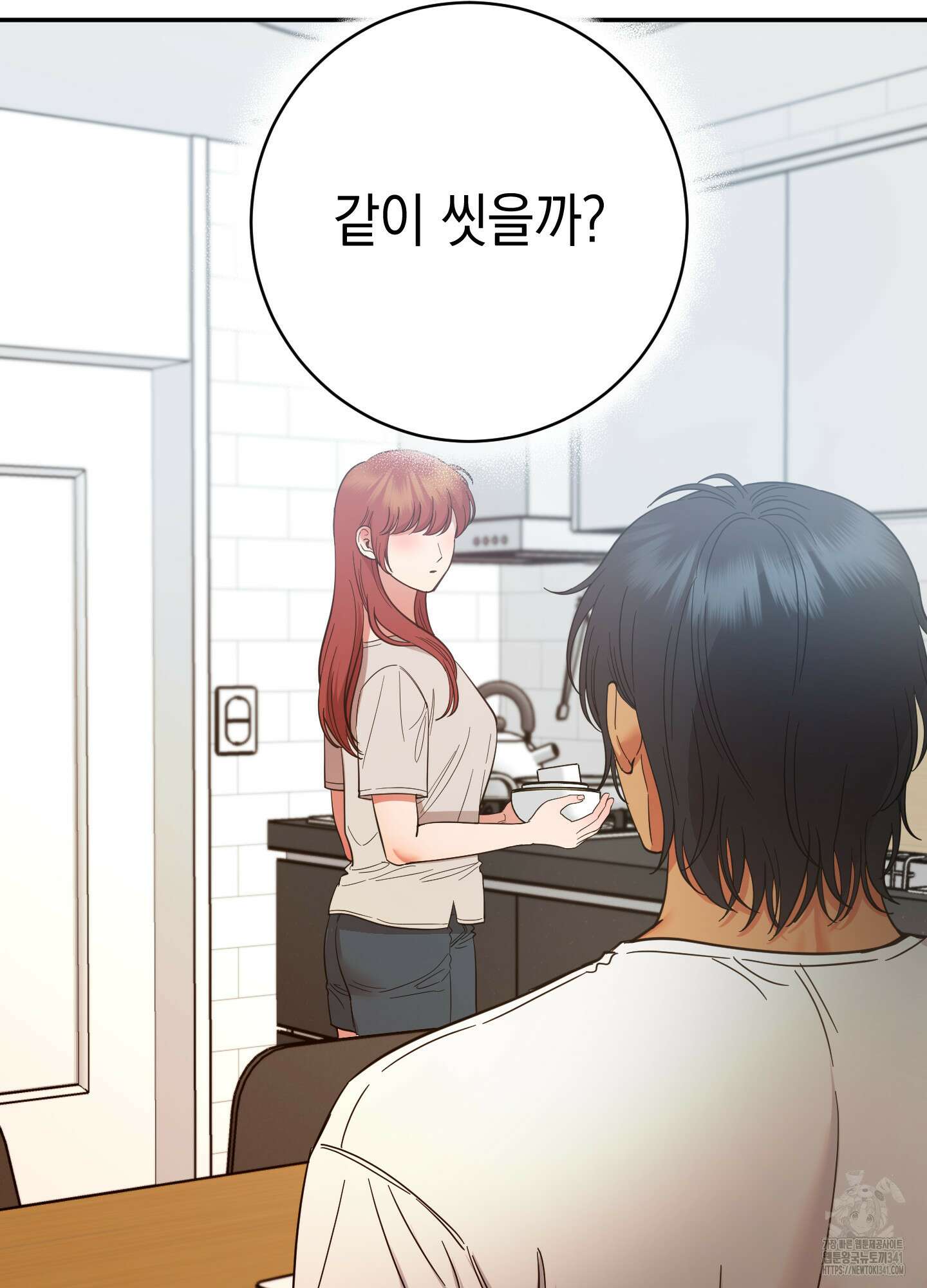 음마의 하나 93화 8