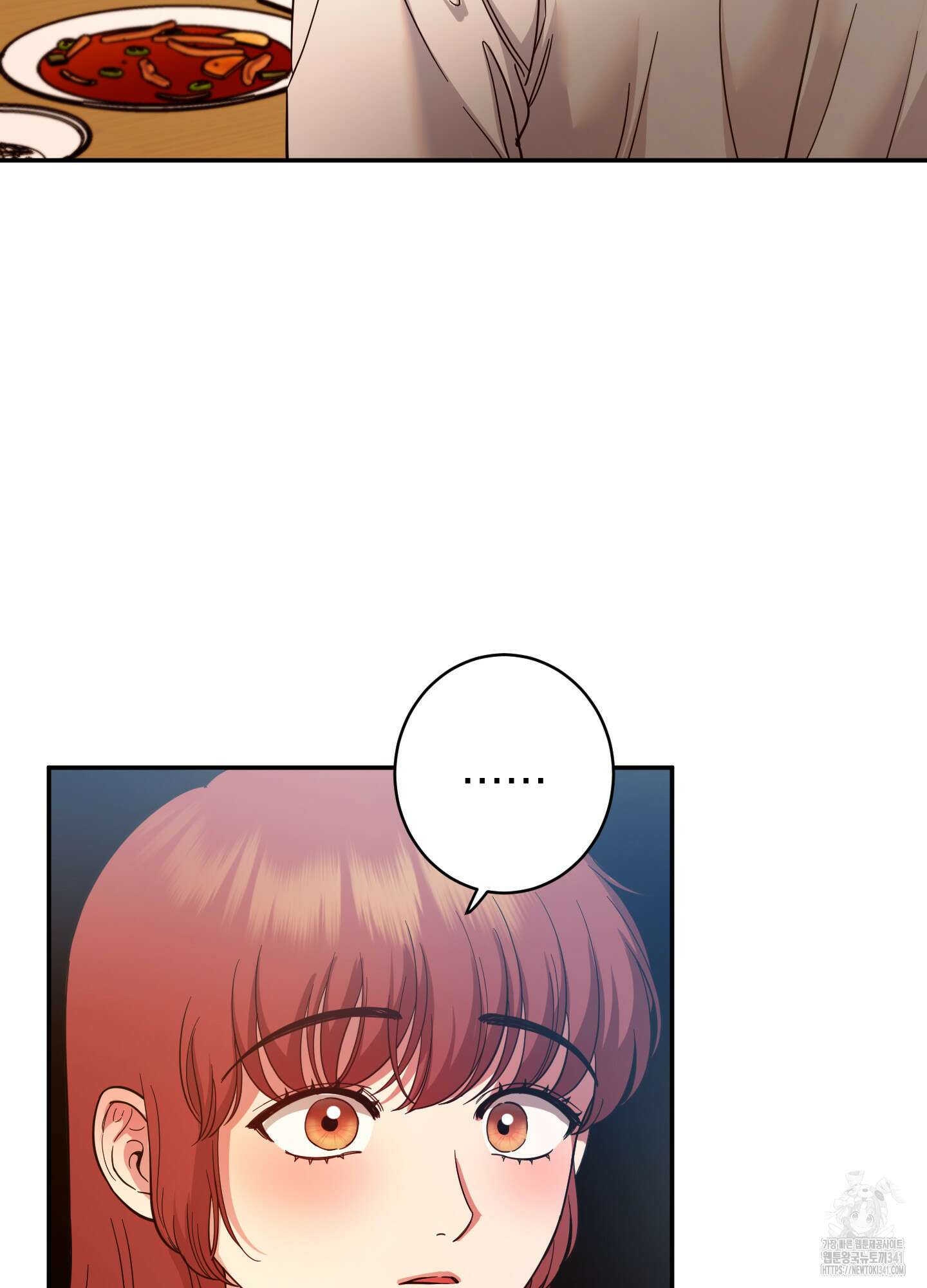 음마의 하나 93화 9