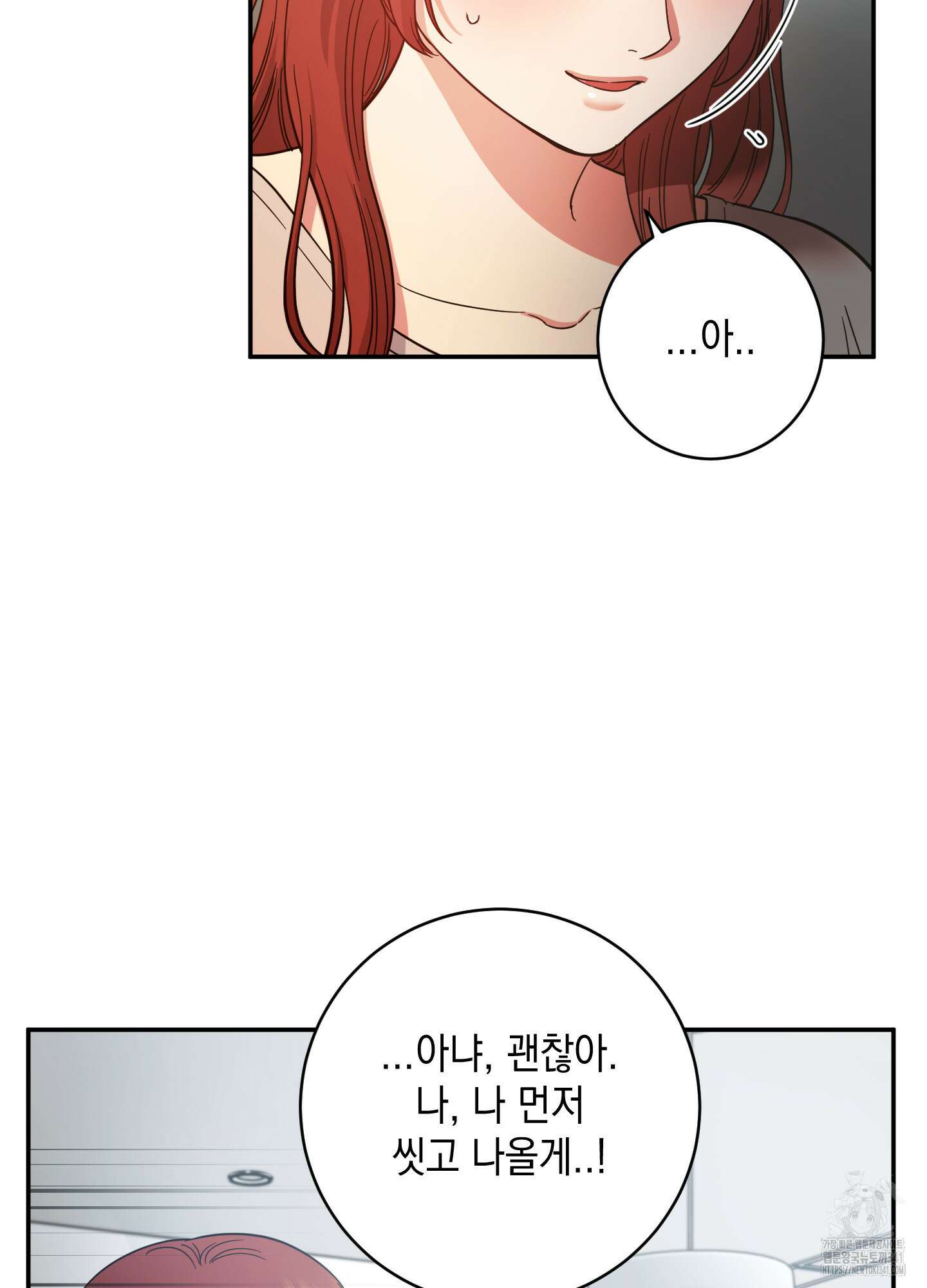 음마의 하나 93화 11