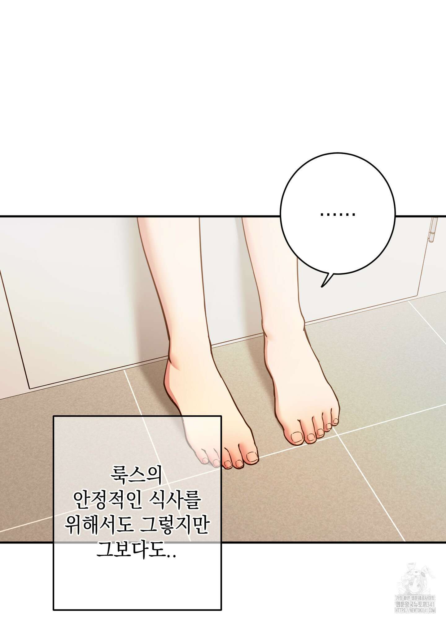 음마의 하나 93화 21