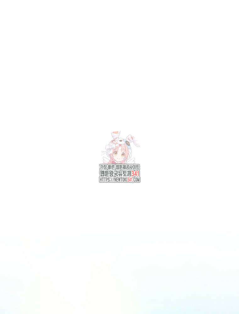 버림받느니 버리겠습니다 7화 1