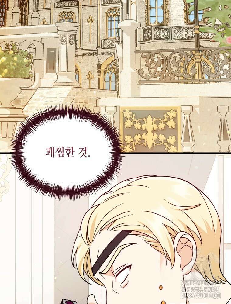 버림받느니 버리겠습니다 7화 3