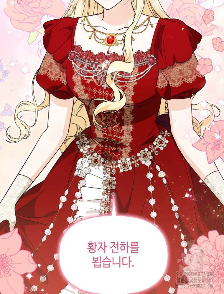 버림받느니 버리겠습니다 7화 14