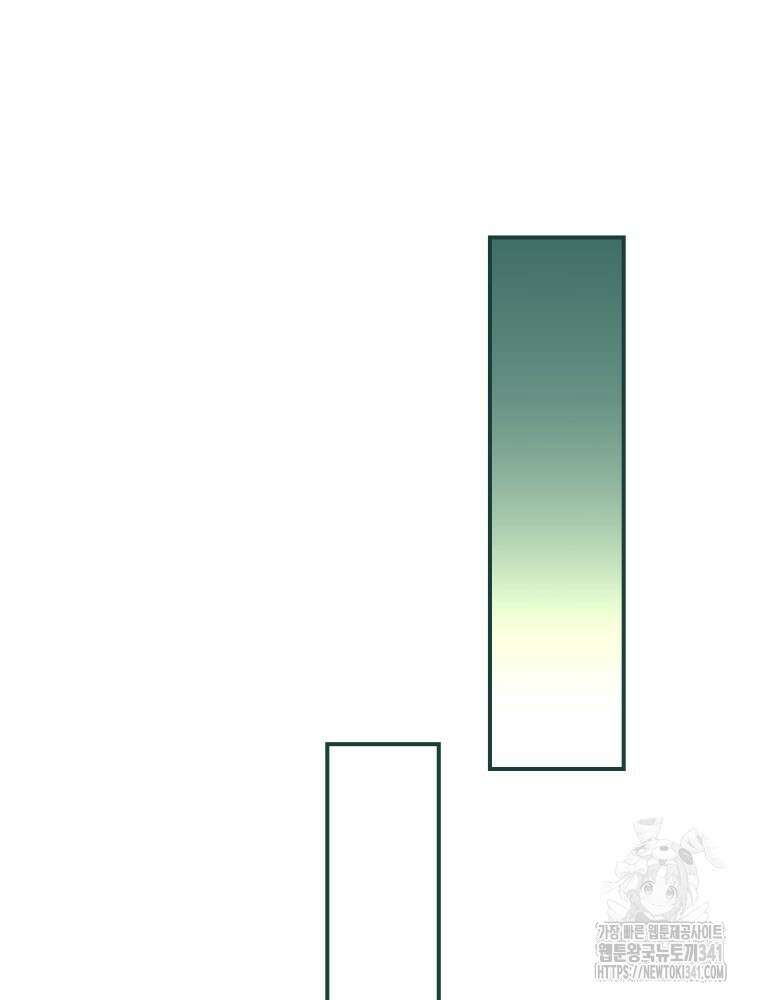 버림받느니 버리겠습니다 16화 8