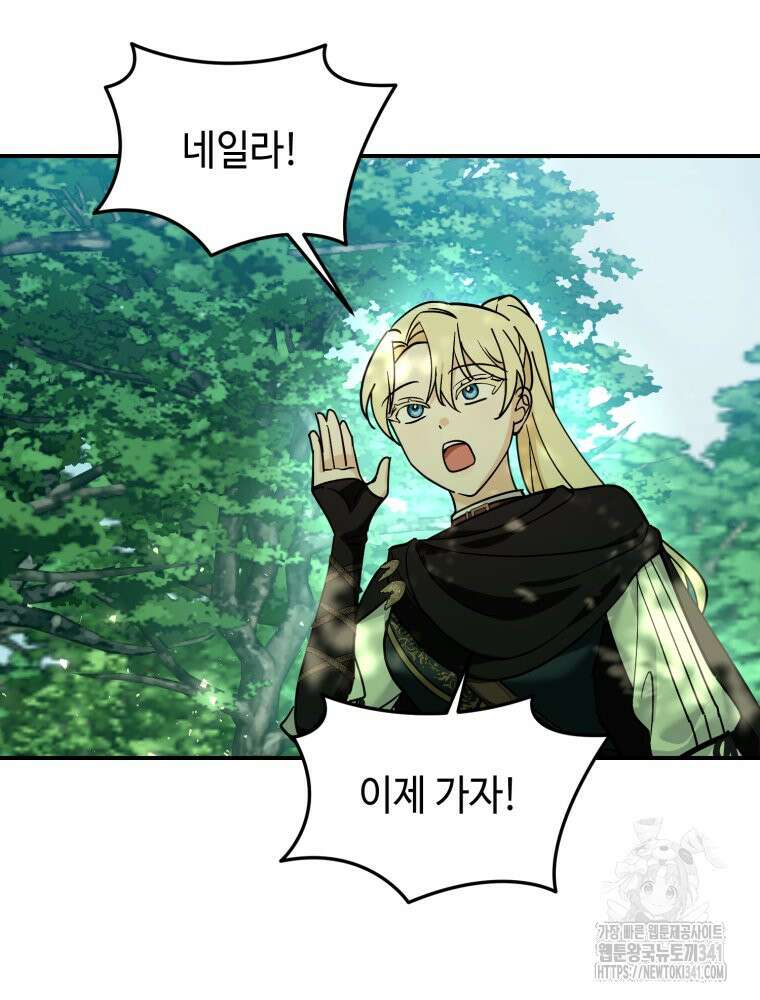 버림받느니 버리겠습니다 16화 11