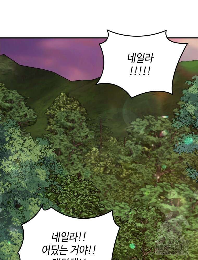 버림받느니 버리겠습니다 16화 15