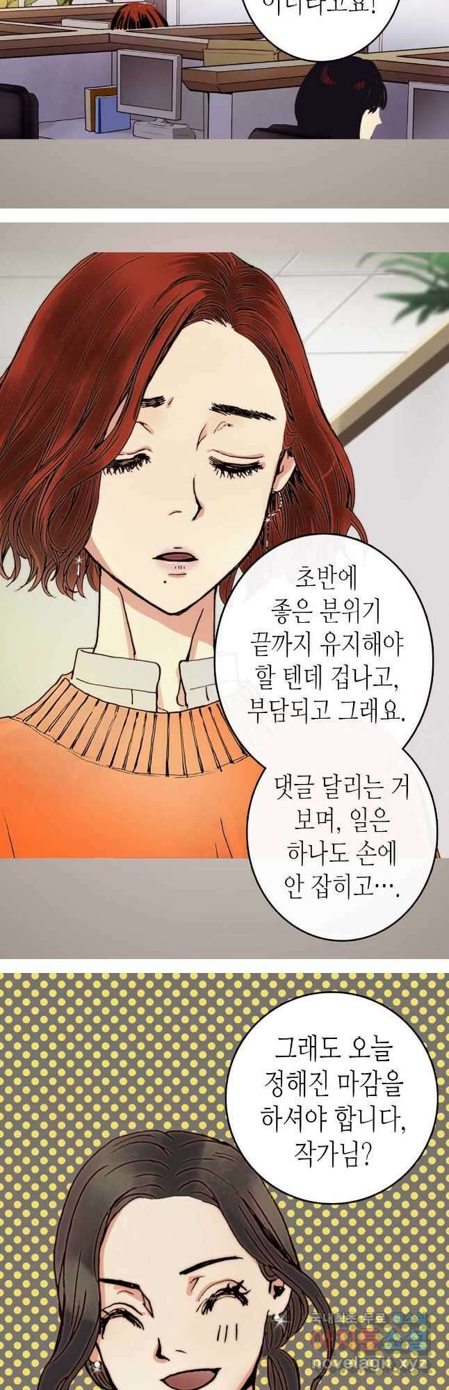 블루홀 메리지 17화 3