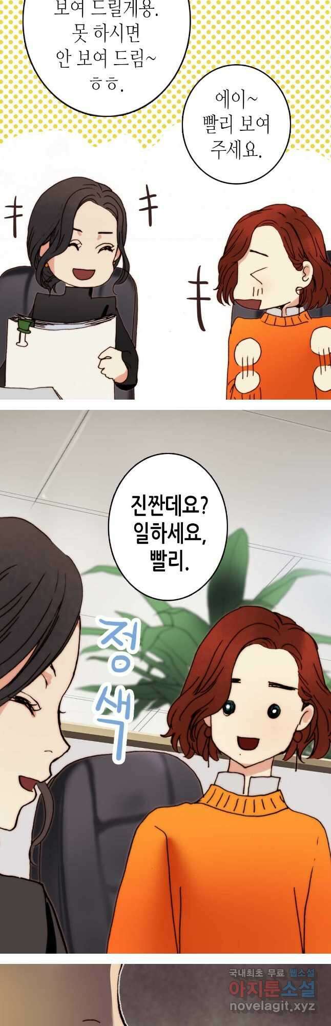 블루홀 메리지 17화 6