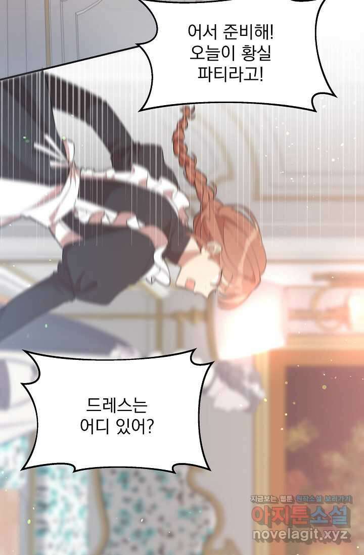 실수로 남주의 동생을 꼬셔버렸다 48화 3