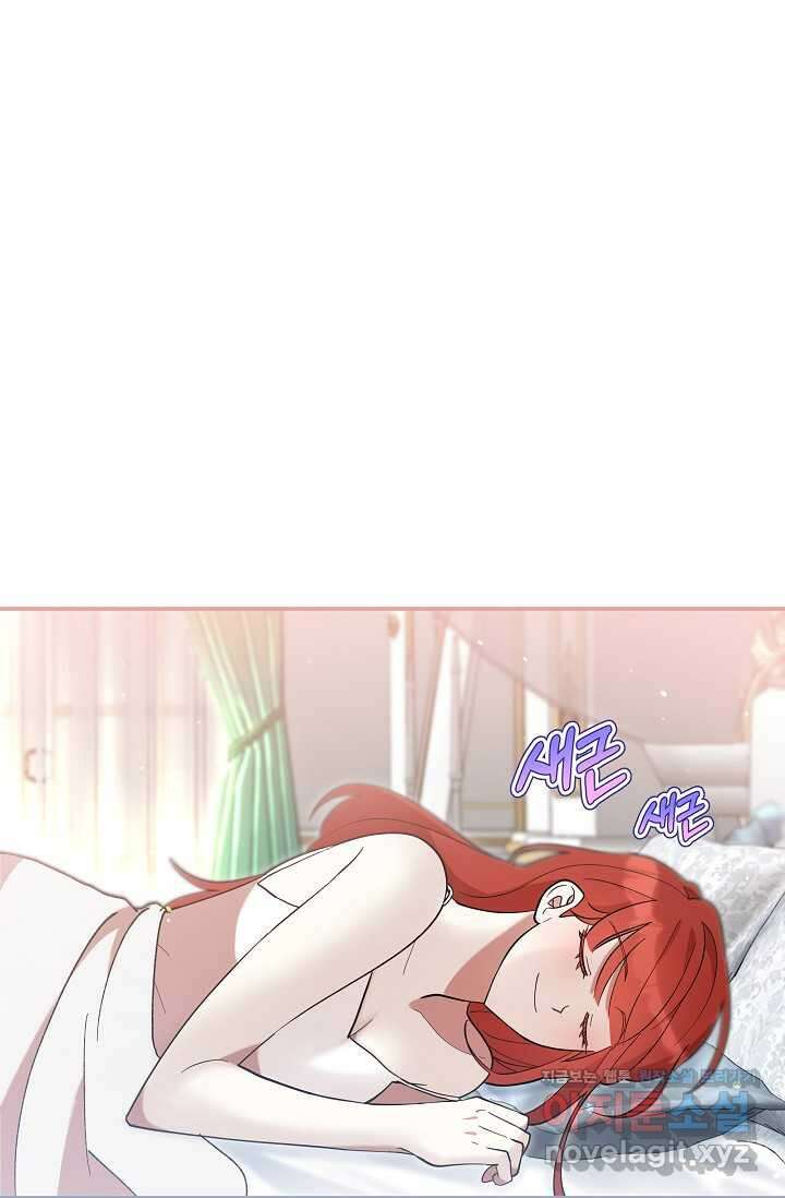 실수로 남주의 동생을 꼬셔버렸다 48화 6
