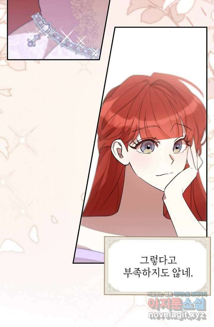 실수로 남주의 동생을 꼬셔버렸다 48화 16
