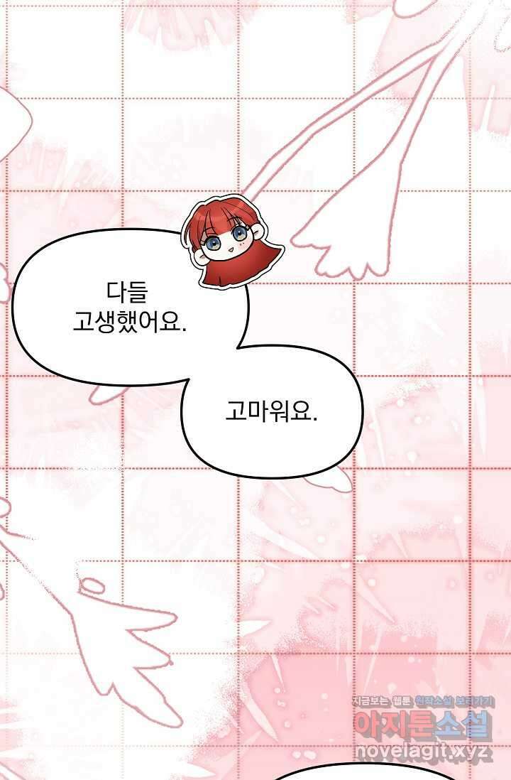 실수로 남주의 동생을 꼬셔버렸다 48화 18