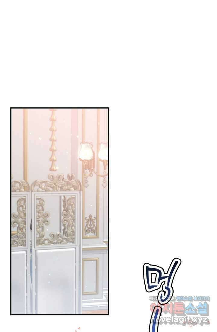 실수로 남주의 동생을 꼬셔버렸다 48화 20