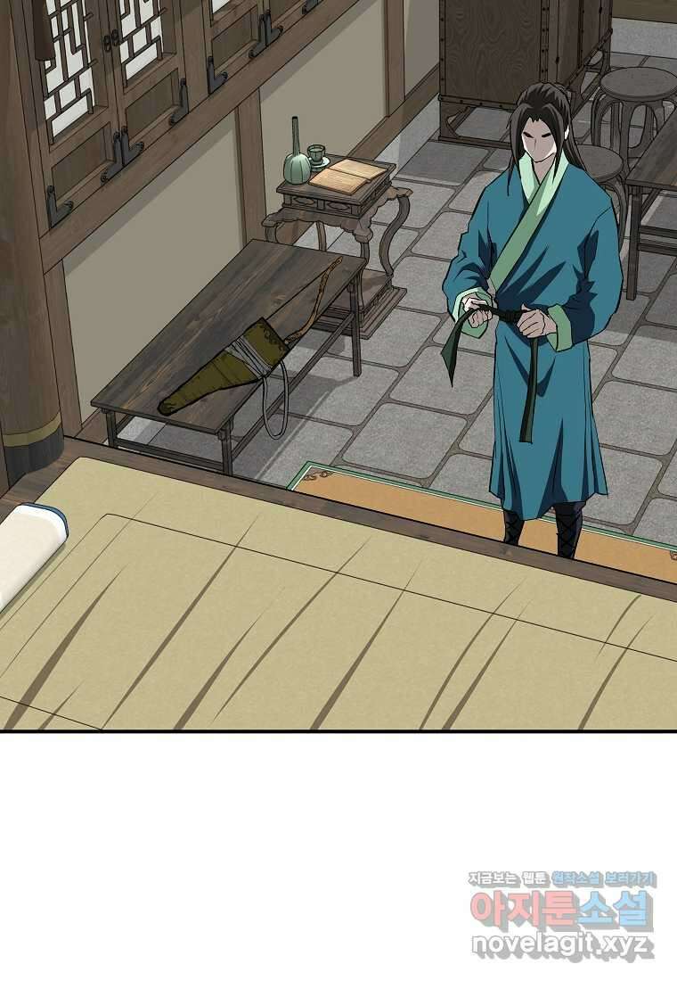 궁귀검신2부 궁귀의 후예 111화 3