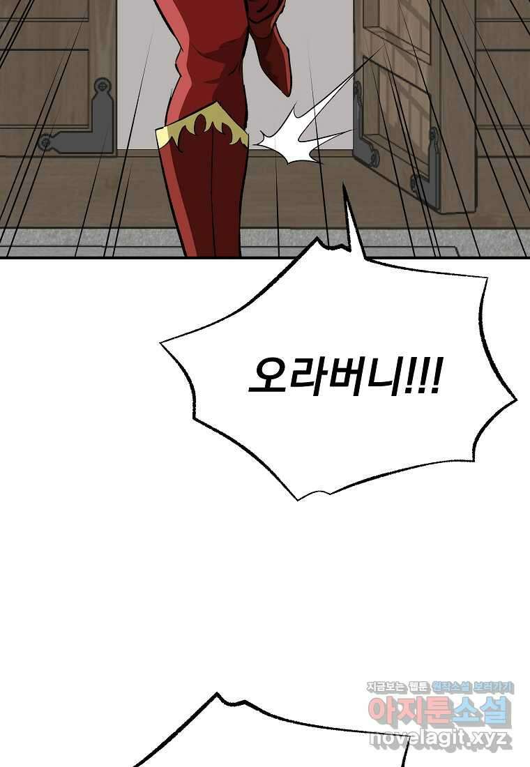 궁귀검신2부 궁귀의 후예 111화 25