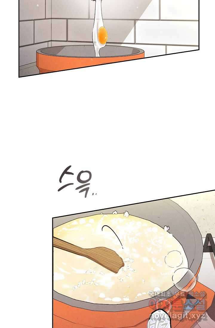맛볼 수 없는 남자 78화 7