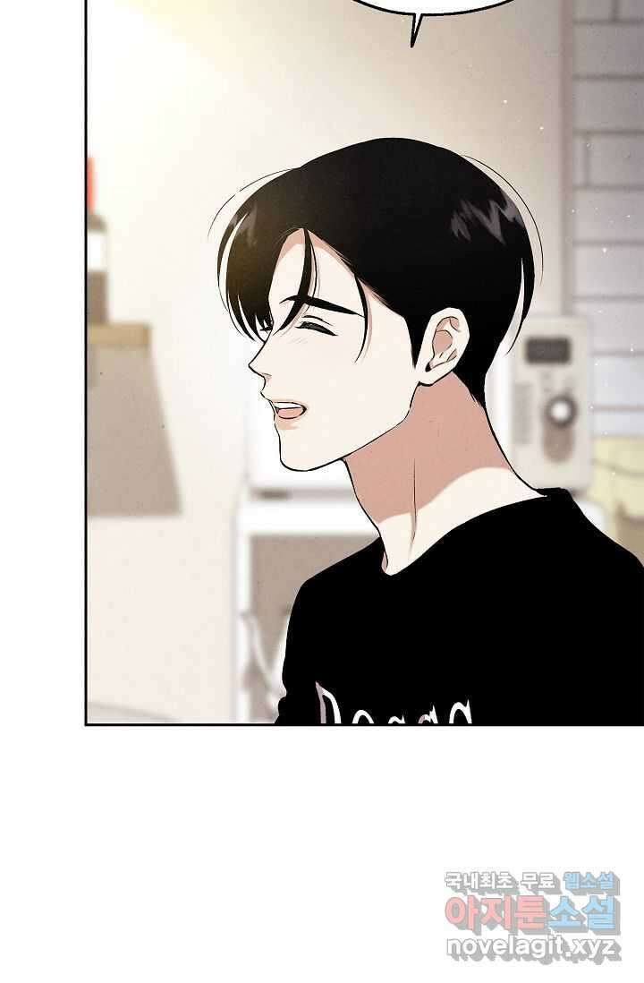 맛볼 수 없는 남자 78화 16