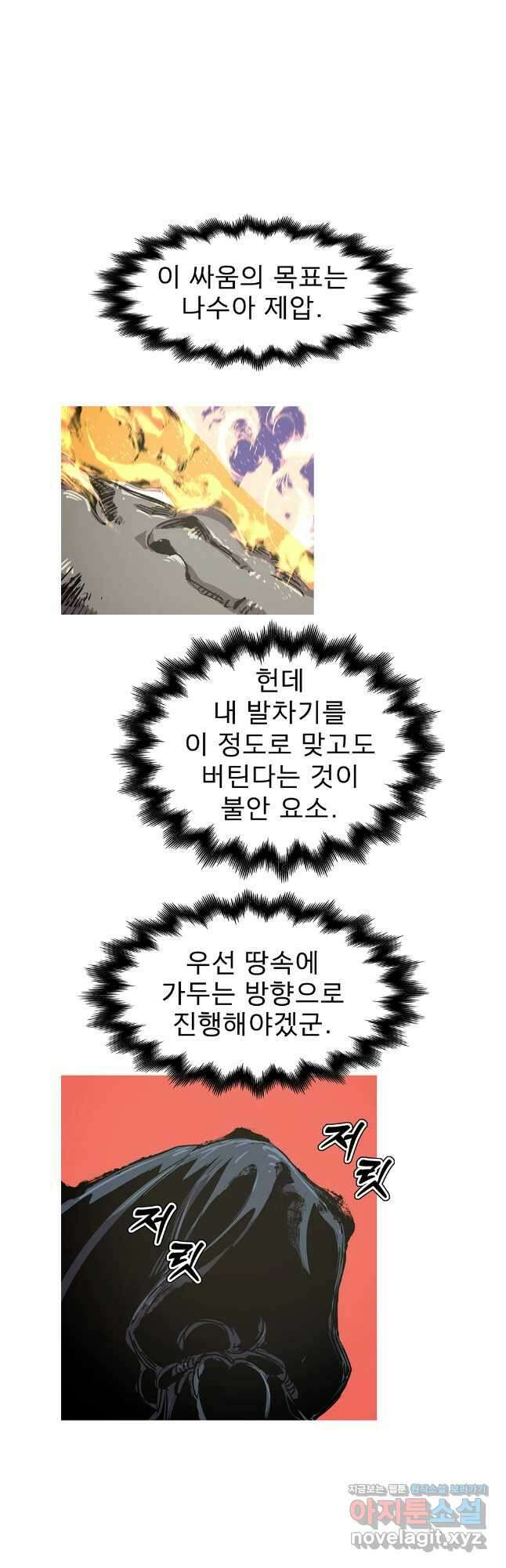 불멸의 투귀 113화 3