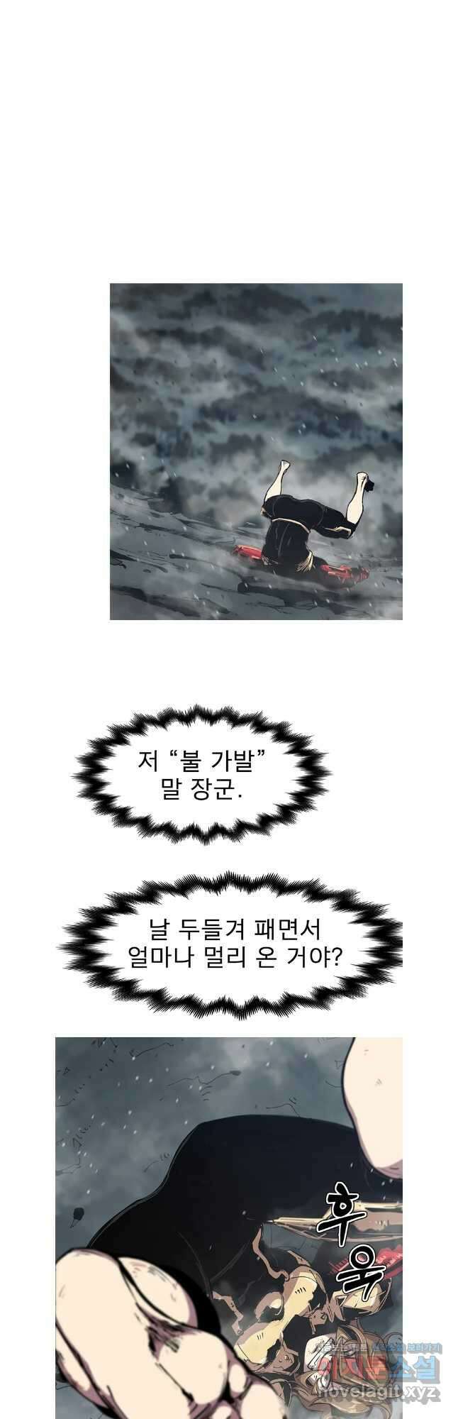 불멸의 투귀 113화 4