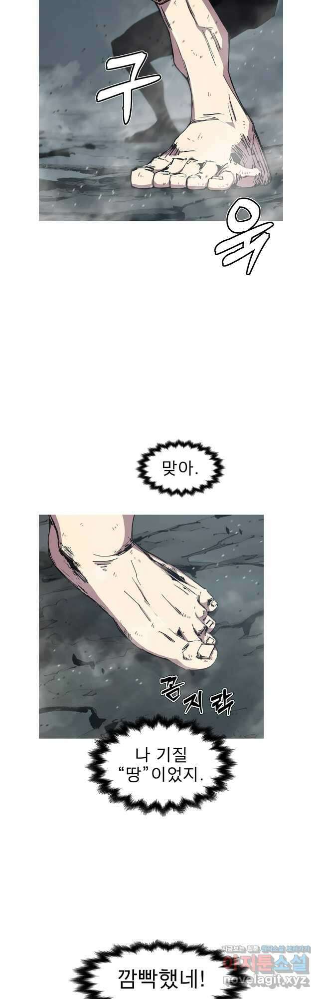 불멸의 투귀 113화 6