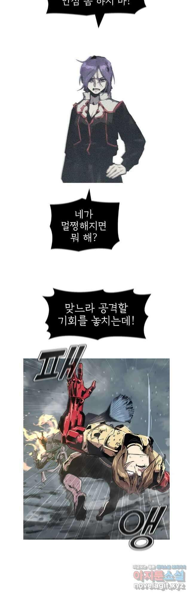 불멸의 투귀 113화 8