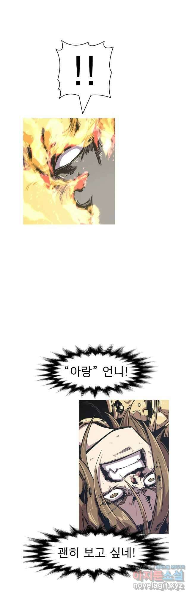 불멸의 투귀 113화 9