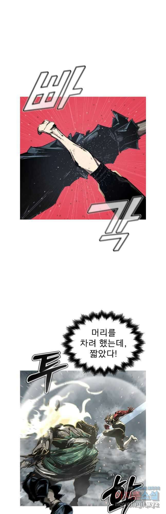 불멸의 투귀 113화 10