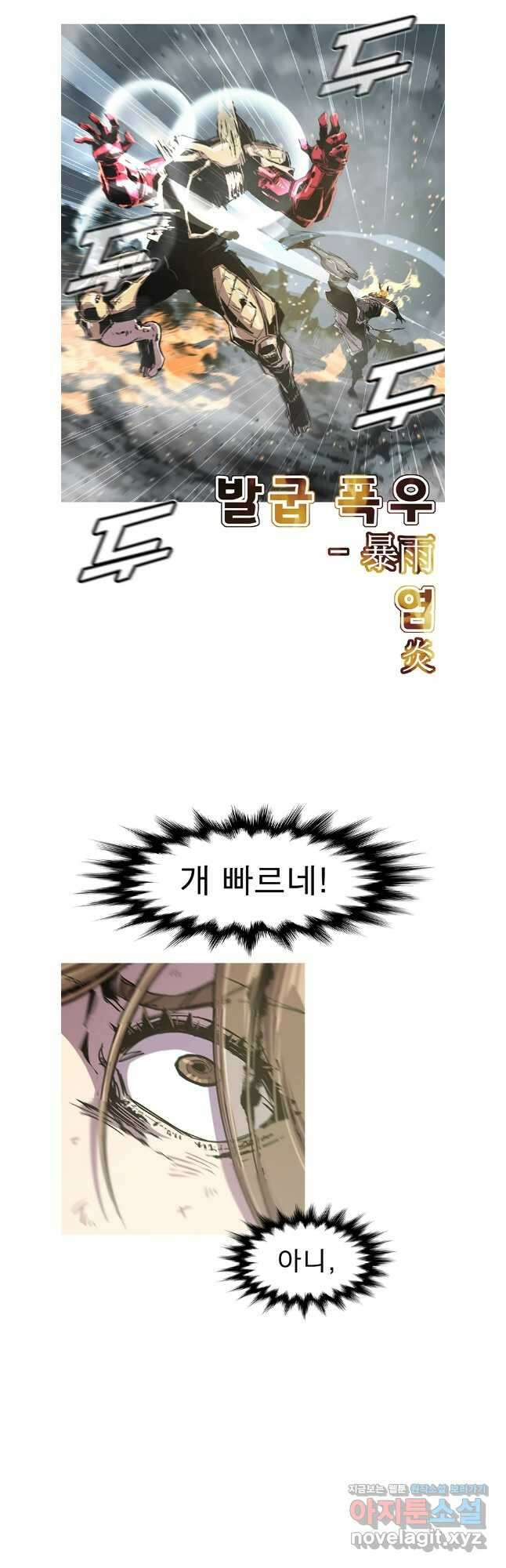 불멸의 투귀 113화 13