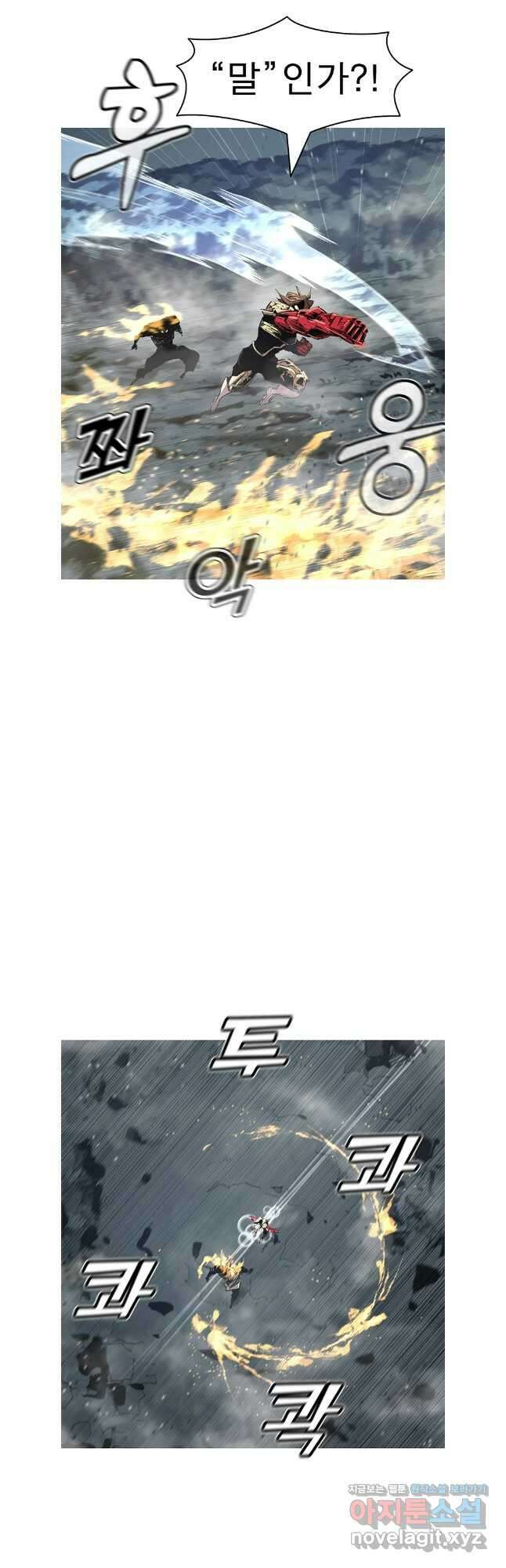 불멸의 투귀 113화 14