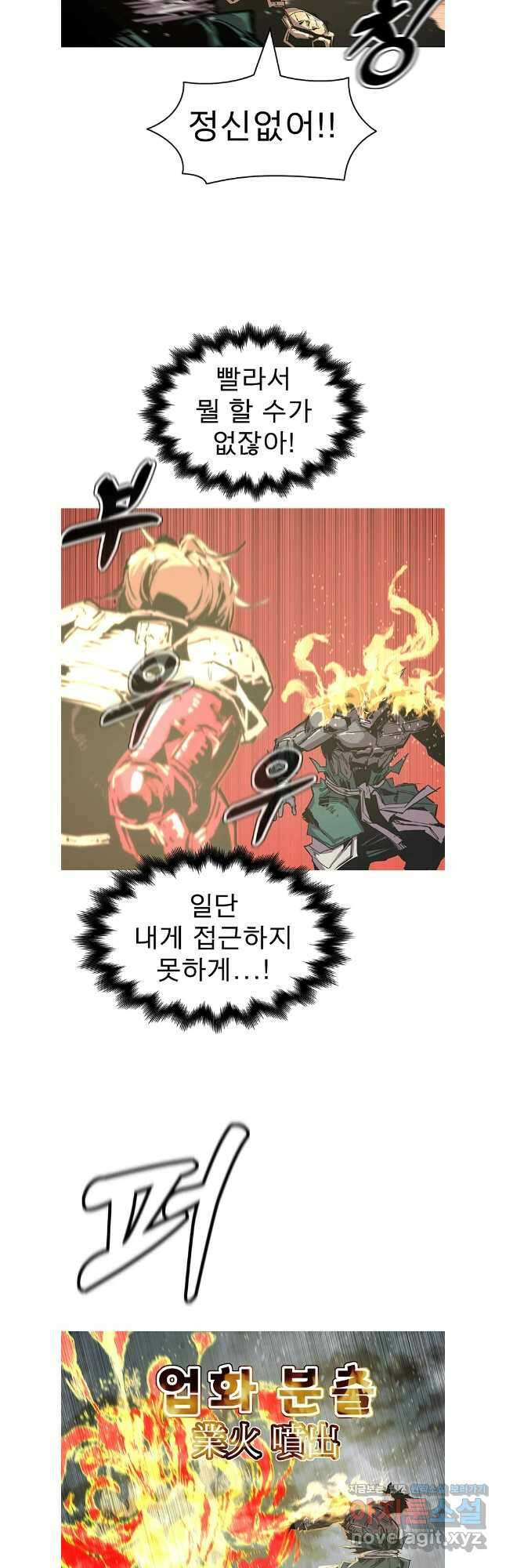불멸의 투귀 113화 16