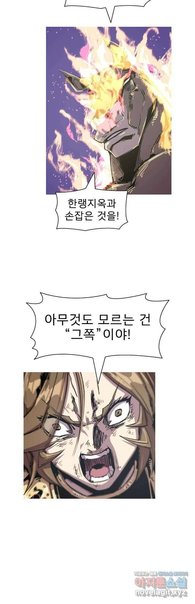 불멸의 투귀 113화 22