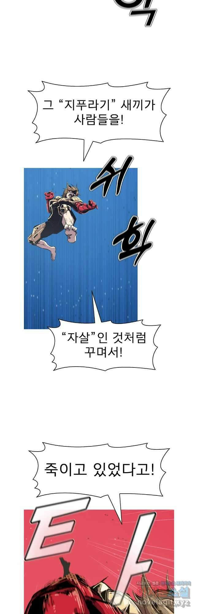불멸의 투귀 113화 24