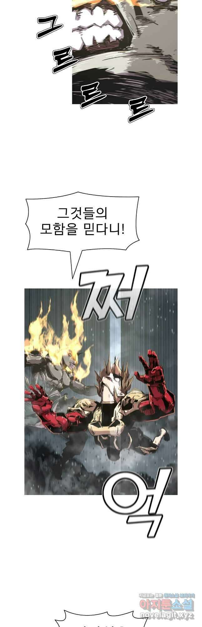 불멸의 투귀 113화 27