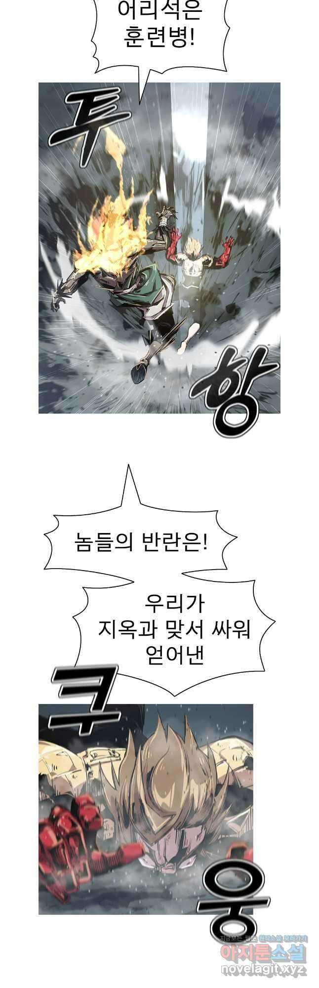 불멸의 투귀 113화 28