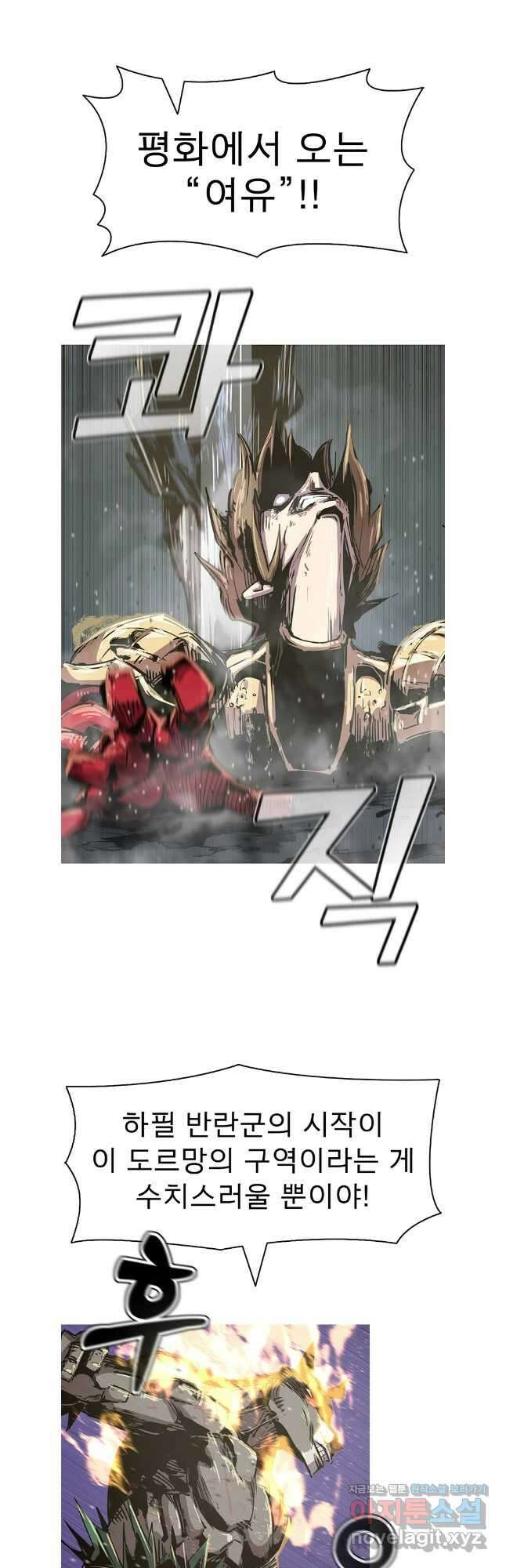 불멸의 투귀 113화 29