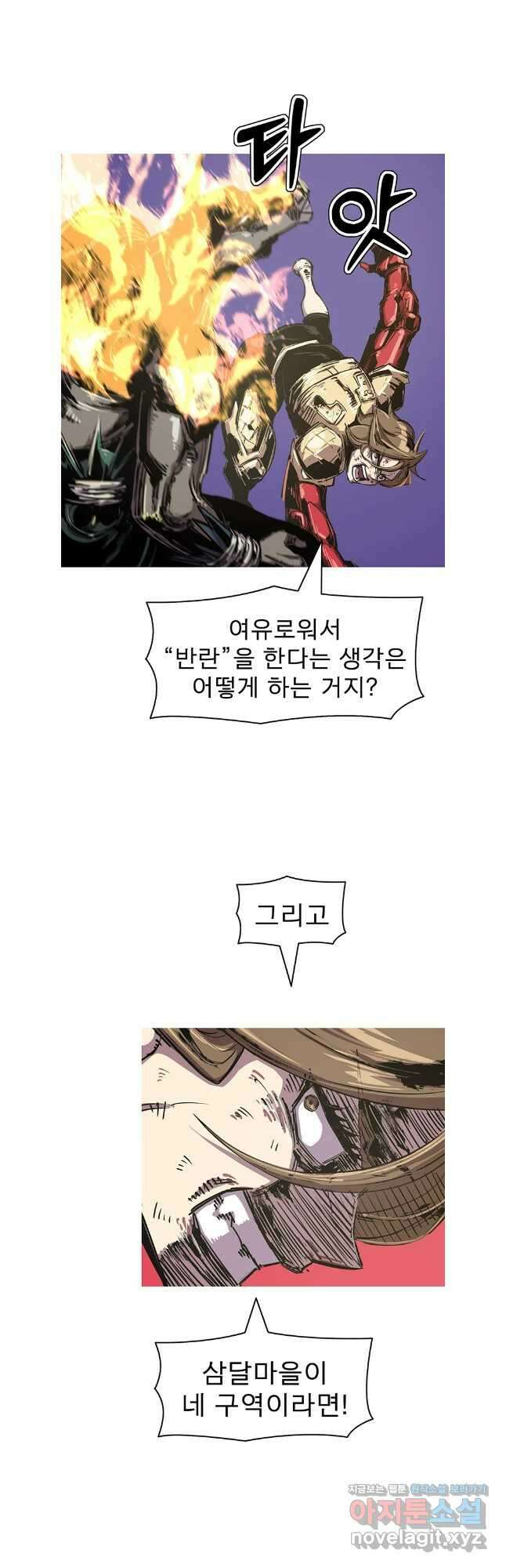 불멸의 투귀 113화 33