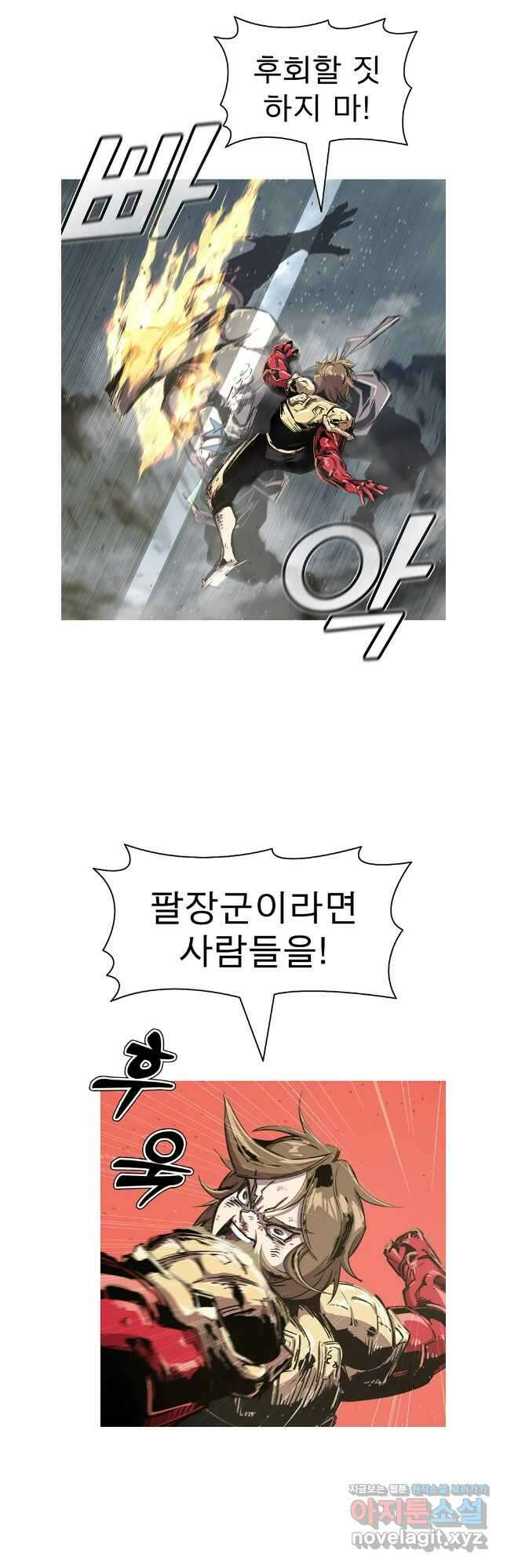 불멸의 투귀 113화 34