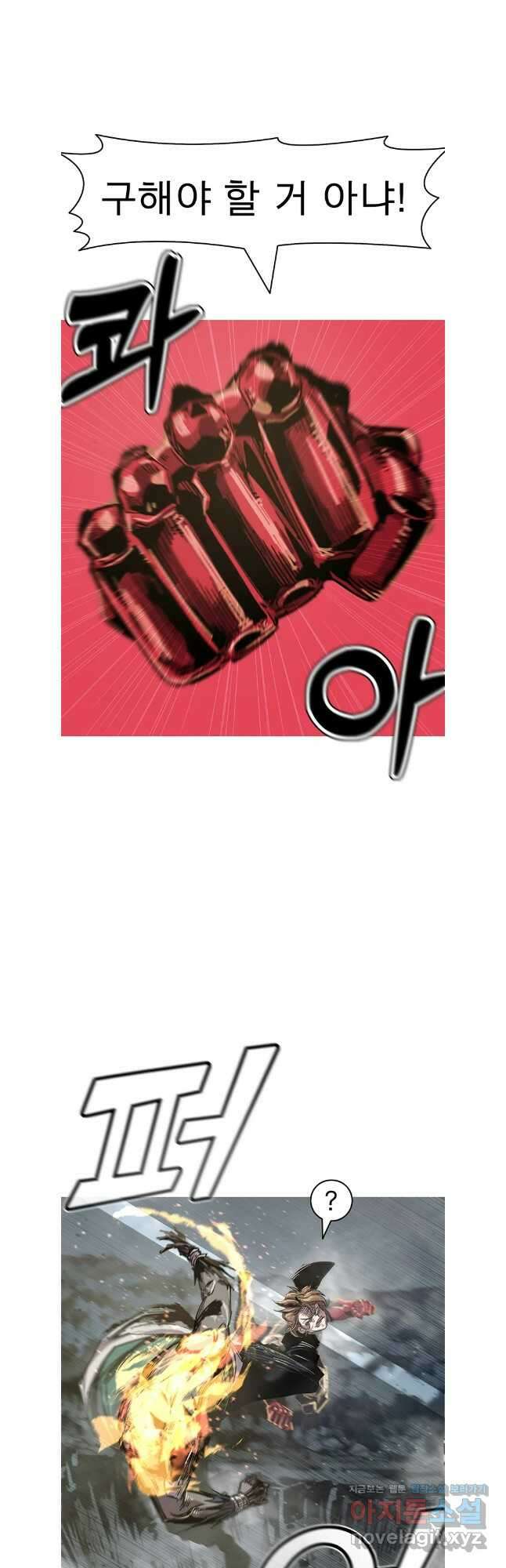 불멸의 투귀 113화 35