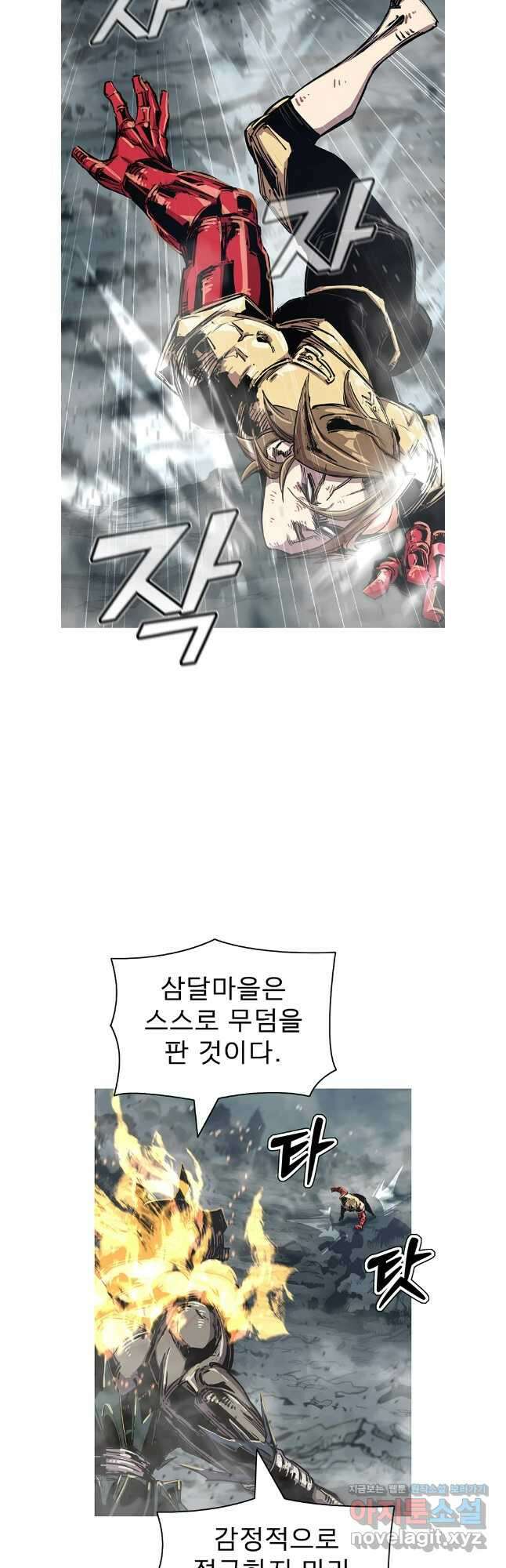 불멸의 투귀 113화 37
