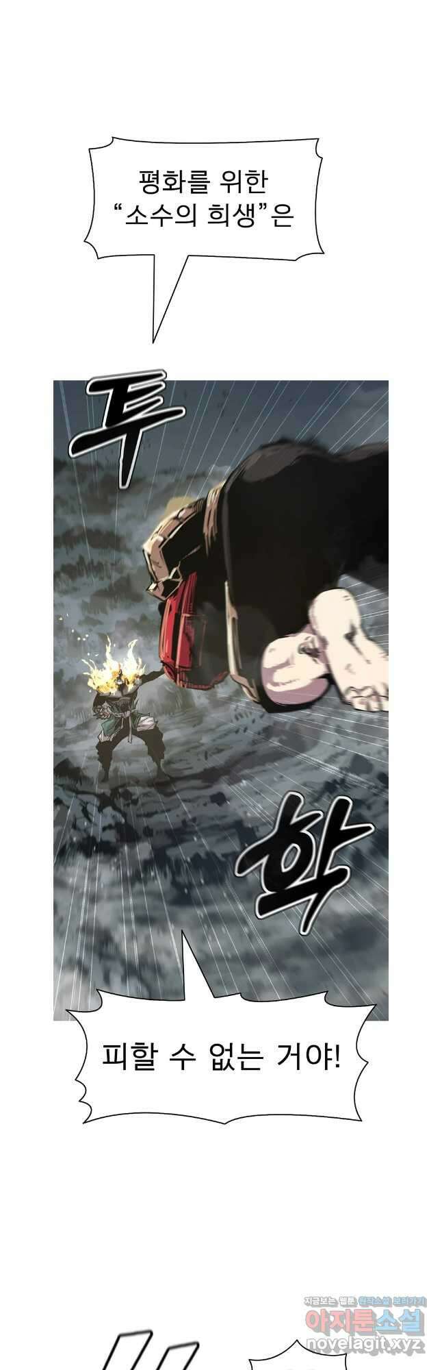 불멸의 투귀 113화 39