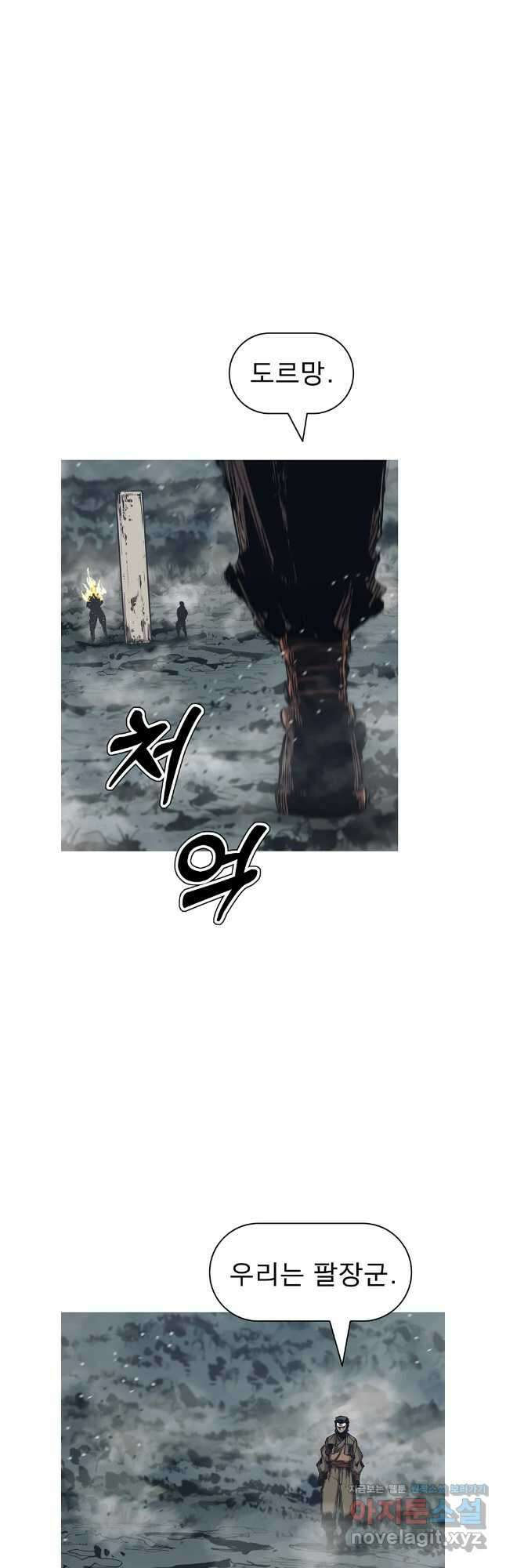 불멸의 투귀 113화 41