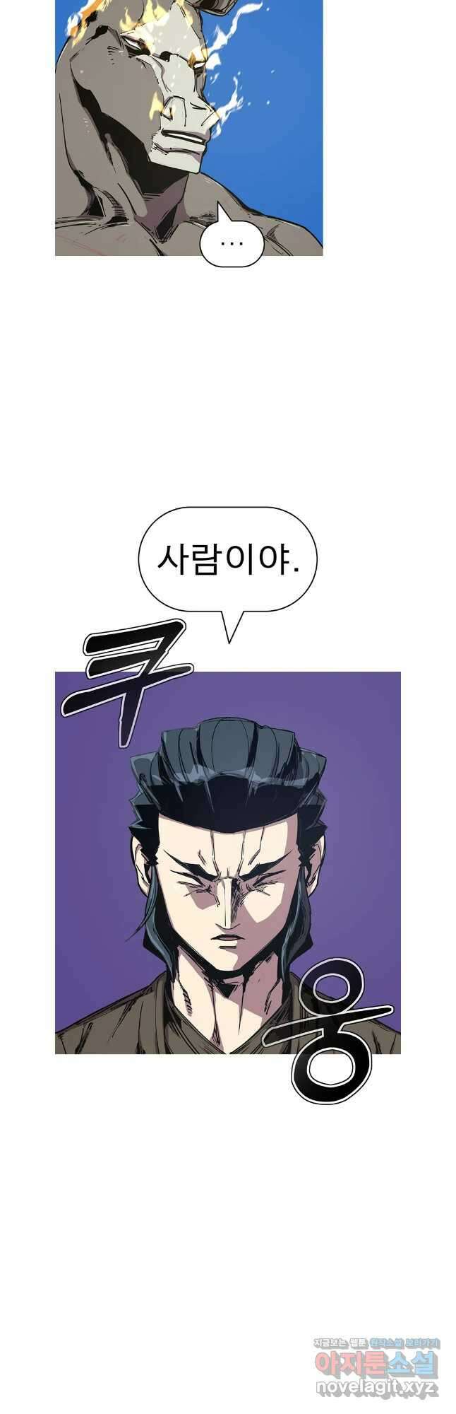 불멸의 투귀 113화 43